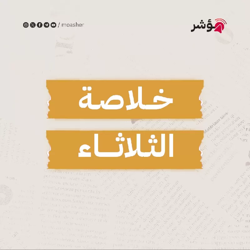 توغل محدود بخان يونس ومقاومة شرسة، وتصعيد كلامي تركي إسرائيلي وانتقال شركات مصرية للإمارات وتأجيل التعويم وأزمة بالأسعار.