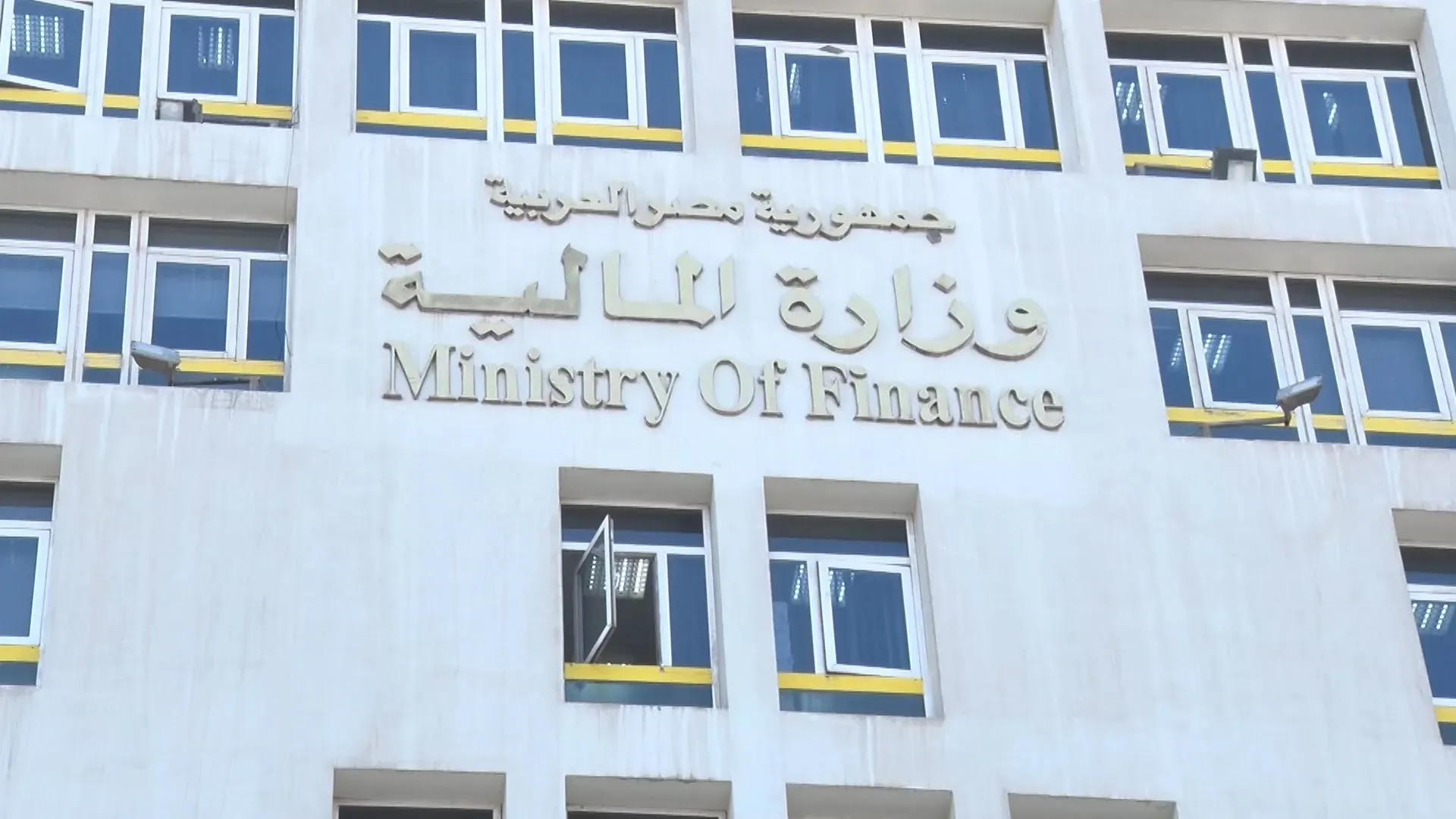 ارتفاع الإيرادات الضريبية بمصر لنحو تريليوني جنيه خلال 11 شهرًا