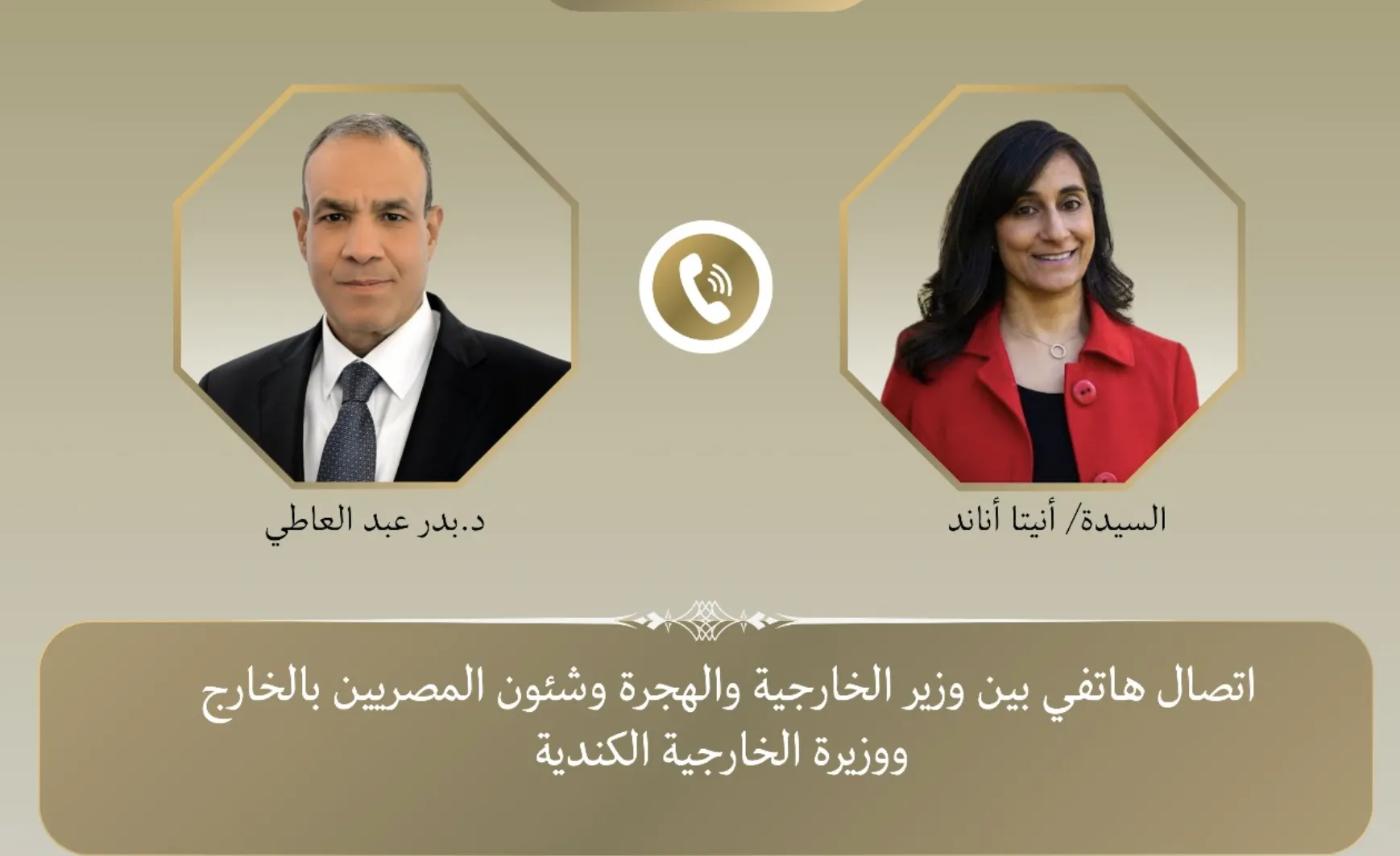وزير الخارجية يتلقى اتصالات هاتفية من نظيرته الكندية  ومفوضة الاتحاد الأوروبي