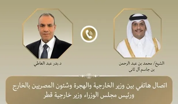 اتصال هاتفي بين وزير الخارجية والهجرة ونظيره القطري
