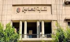 نقابة المحامين تعلن عن امتناع أعضائها عن حضور جلسات محاكم الجنايات لمدة يومين