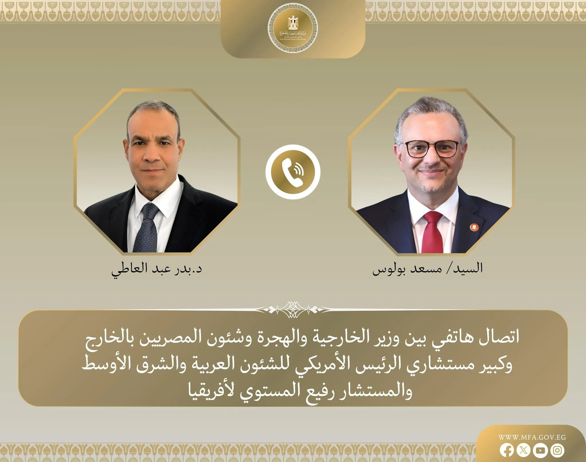وزير الخارجية يتلقى اتصالًا هاتفيًا من كبير مستشاري الرئيس الأمريكي للشئون العربية والشرق الأوسط