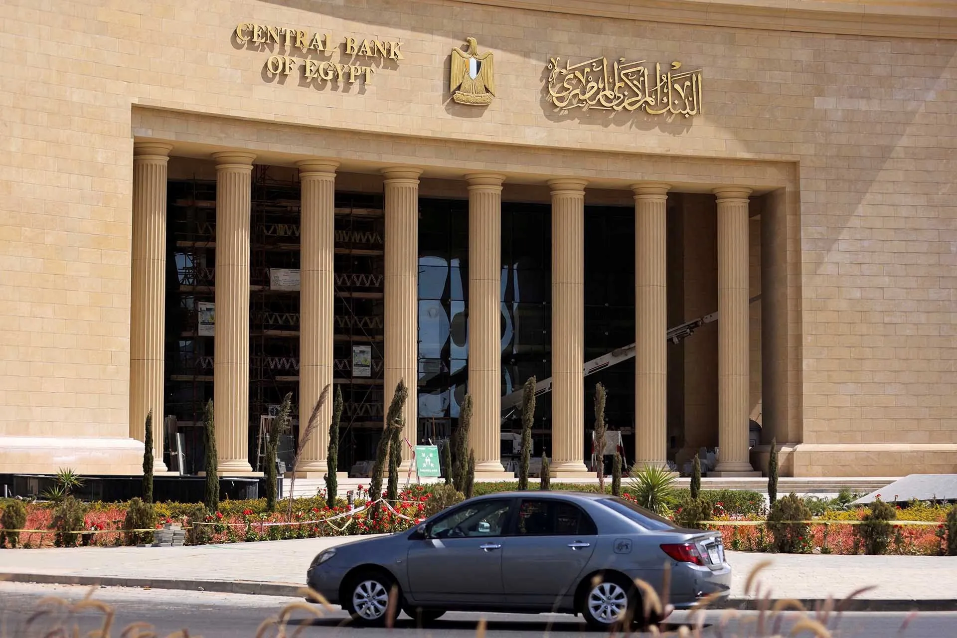 البنك المركزي يمد ساعات العمل ببعض البنوك حتى الخامسة مساءً ويضاعف حدود السحب اليومي