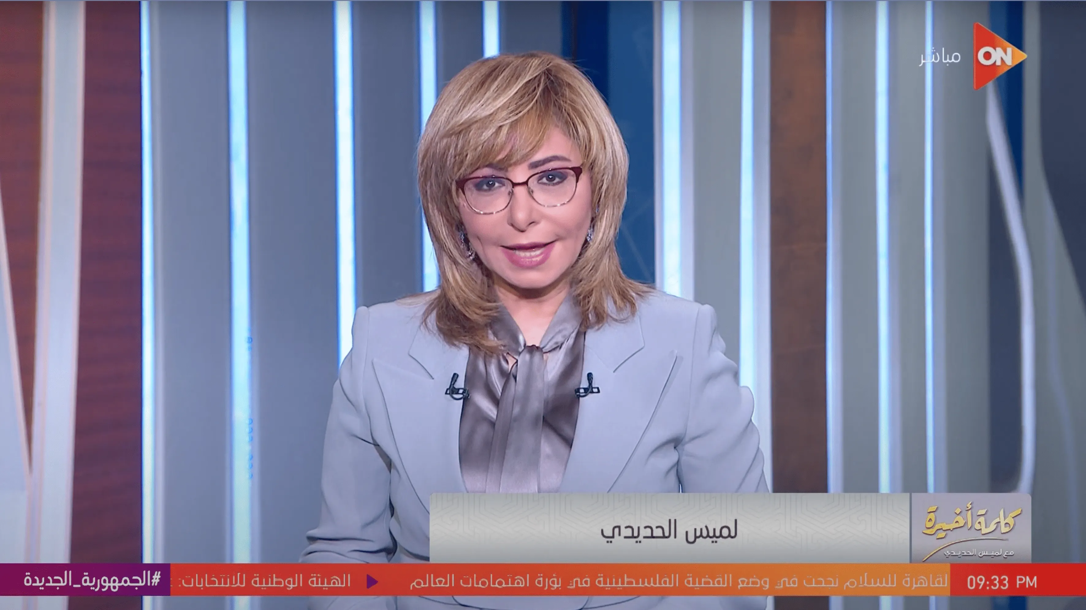 كلمة أخيرة يناقش قصف إسرائيل برج مراقبة بالحدود المصرية والاجتياح البري لغزة وتهجير الفلسطينيين لسيناء