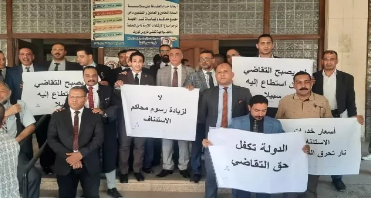 محامون يُنظمون وقفات احتجاجية أمام المحاكم الابتدائية