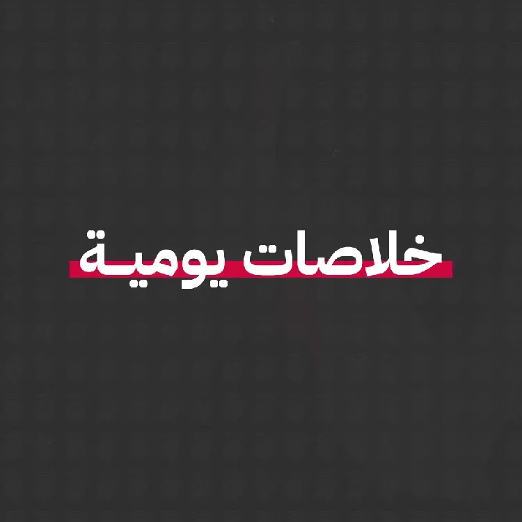 استعراض نشاط السيسي بقمة العشرين ودعم انتخابي وارتفاع قياسي لأسعار الغذاء وتحذير من العاصفة دانيال واكتمال ملء السد