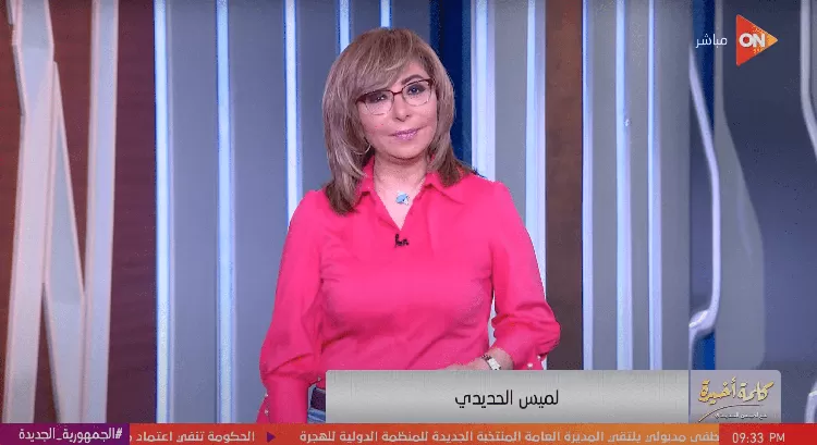 كلمة أخيرة – لميس الحديدي – حلقة الإثنين 24-07-2023