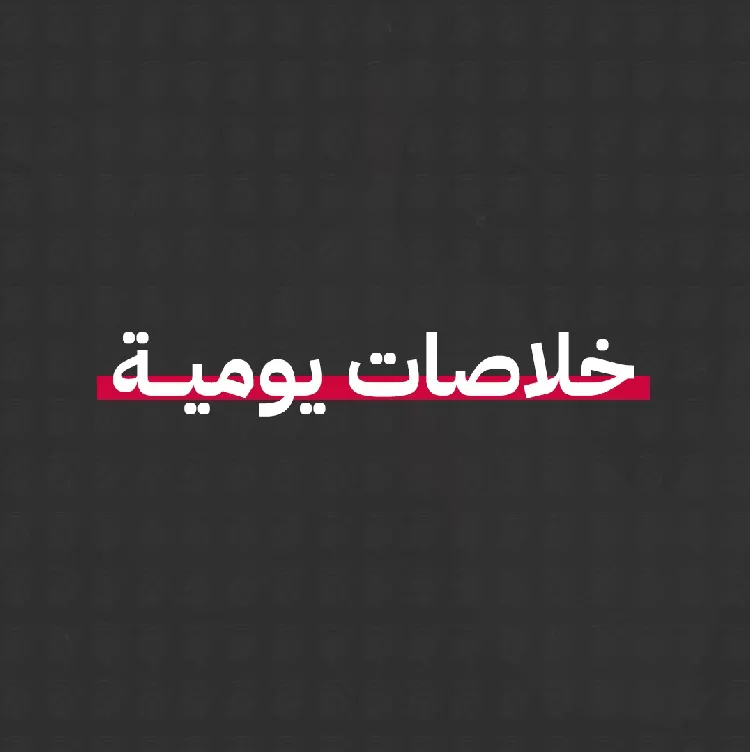 قروض جديدة، وتحالف للمعارضة، وأزمة في مفاوضات السد، وزيارة للبرهان واستئناف الطيران مع الخرطوم، وتطبيع مهدد شعبيا في الإقليم.