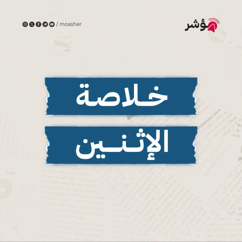 ضغوط باتجاه هدنة جديدة وسط فشل تحرير الأسرى بالقوة أو إغراق الأنفاق وارتفاع الخسائر وجرائم الحرب، فوز للسيسي ب٨٩٪ وتوقع بتغيير وزاري وخفض للجنيه
