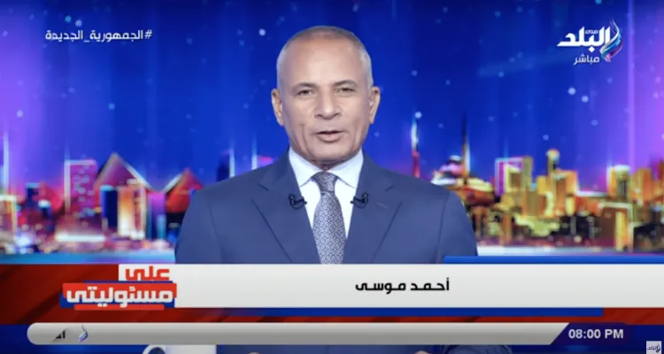 على مسؤوليتي يناقش الاستثمارات المصرية التركية وارتفاع أسعار الأرز والأجهزة المنزلية وأزمة السجائر