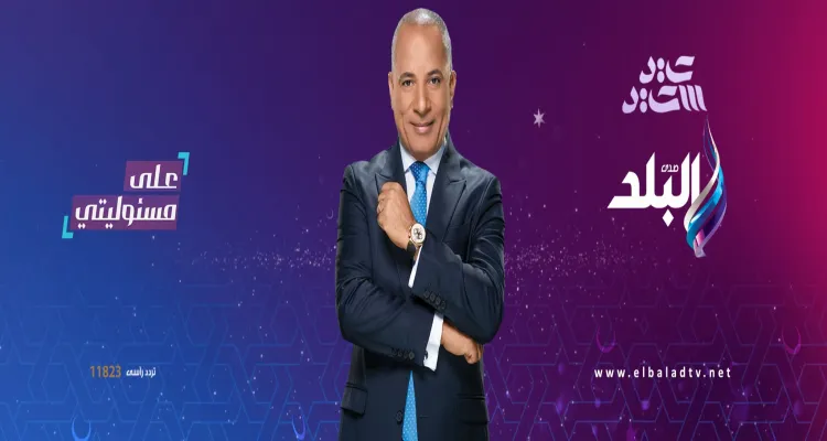 أحمد موسى يقدم تغطية شاملة لأبرز القضايا على الساحة المصرية