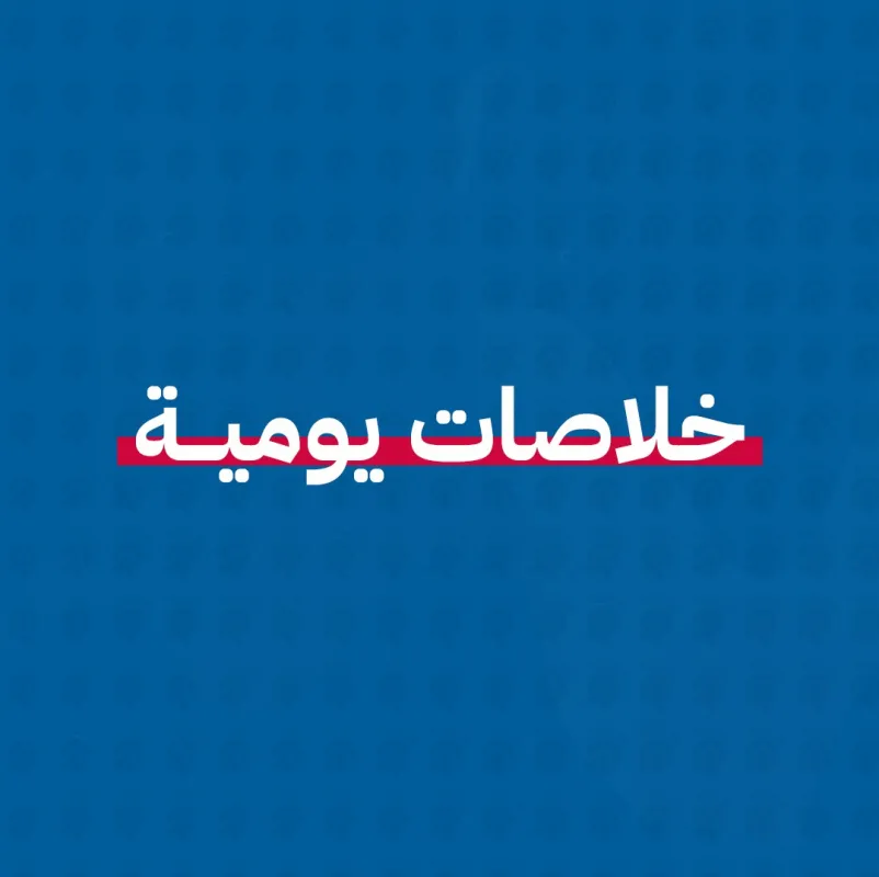 المصريون يشيعون ضحايا الإعصار وميسترال تتوجه لليبيا للدعم وتضامن شعبي عقوبات جديدة على إيران وعدوان على طرطوس.
