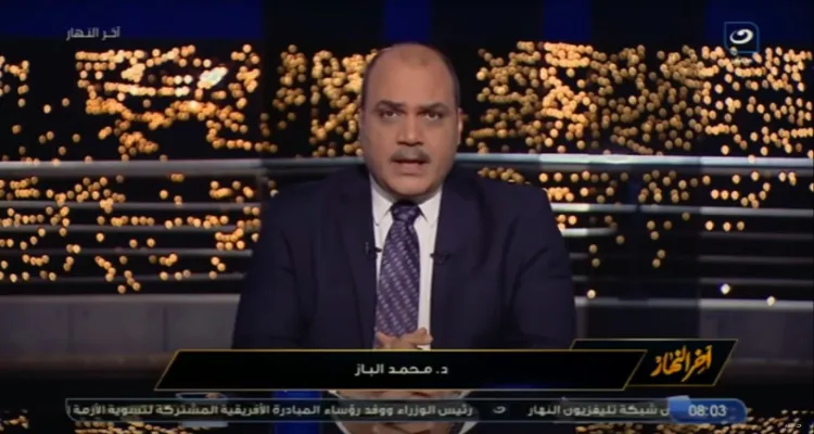 آخر النهار – محمد الباز – حلقة السبت 17-06-2023