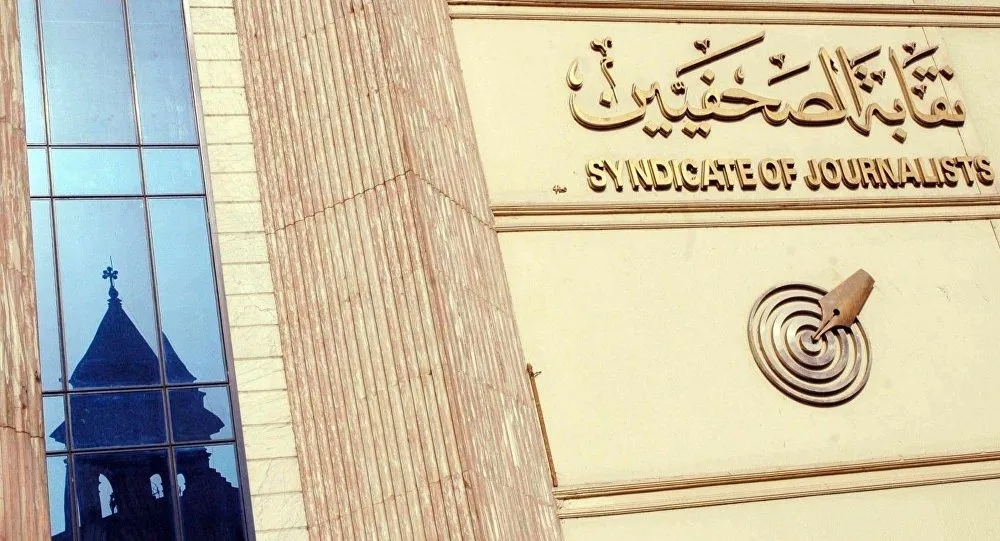 نقابة الصحفيين تطالب أعضاء مجلس النواب تعديل المادة 12 من قانون تنظيم الصحافة