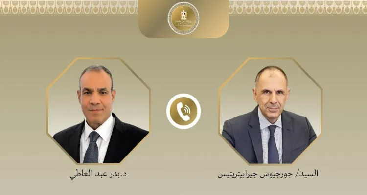 وزير الخارجية يُجري اتصالًا هاتفيًا مع نظيره اليوناني