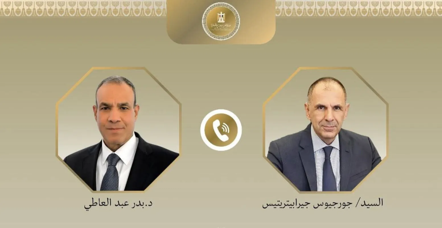 وزير الخارجية يُجري اتصالًا هاتفيًا مع نظيره اليوناني