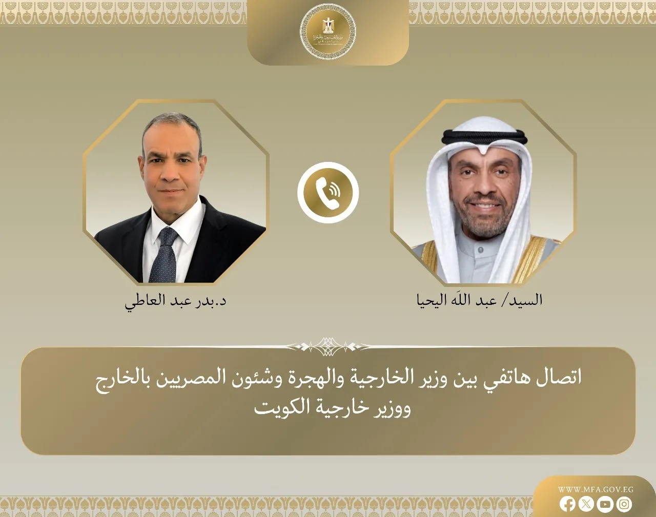 اتصالات وزير الخارجية مع نظيره الكويتي والنيجيري و النرويجى