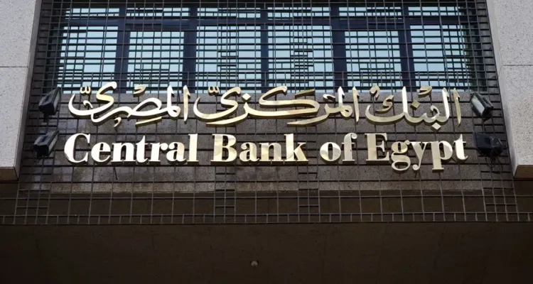 بنوك استثمار تتوقع خفض الفائدة في مصر 100 نقطة أساس باجتماع نهاية العام