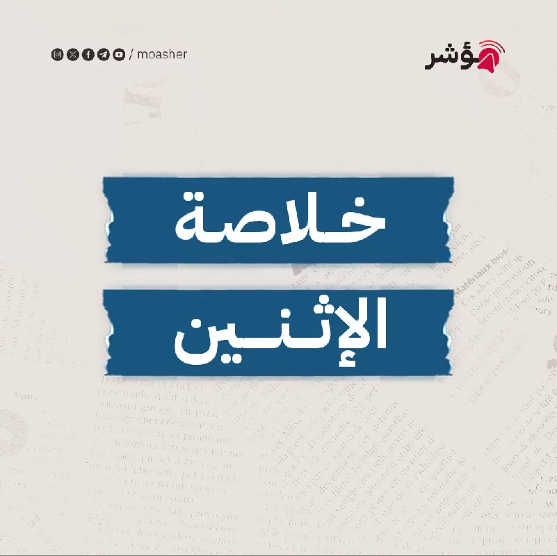 ضغوط ومفاوضات لتمديد الهدنة، وصدمة من قدرات حماس ومقترح الدولة منزوعة السلاح يثير جدلا، وإضراب واتهامات فساد واتجاه لتداول الذهب بالبنوك