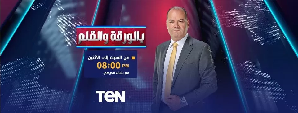 المشهد – نشأت الديهي – حلقة الثلاثاء 16-05-2023