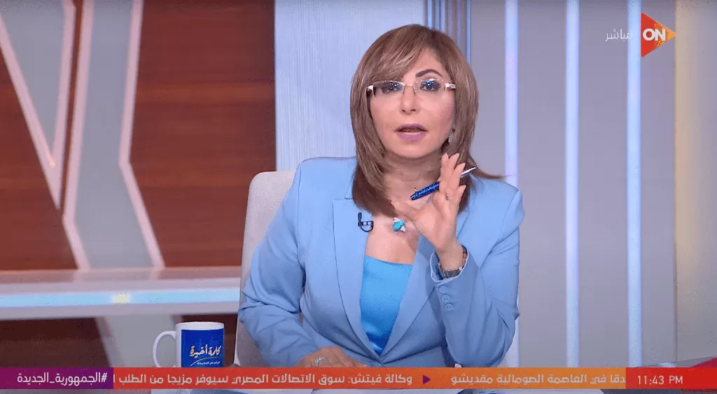 كلمة أخيرة – لميس الحديدي – حلقة الأحد 11-06-2023