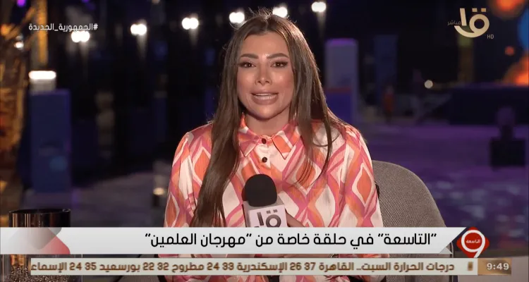 التاسعة – هدير أبو زيد – حلقة الجمعة 14-07-2023