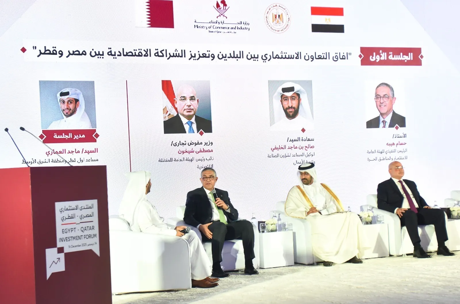 رئيس الهيئة العامة للاستثمار يشارك في المنتدى الاستثماري المصري القطري بالقاهرة