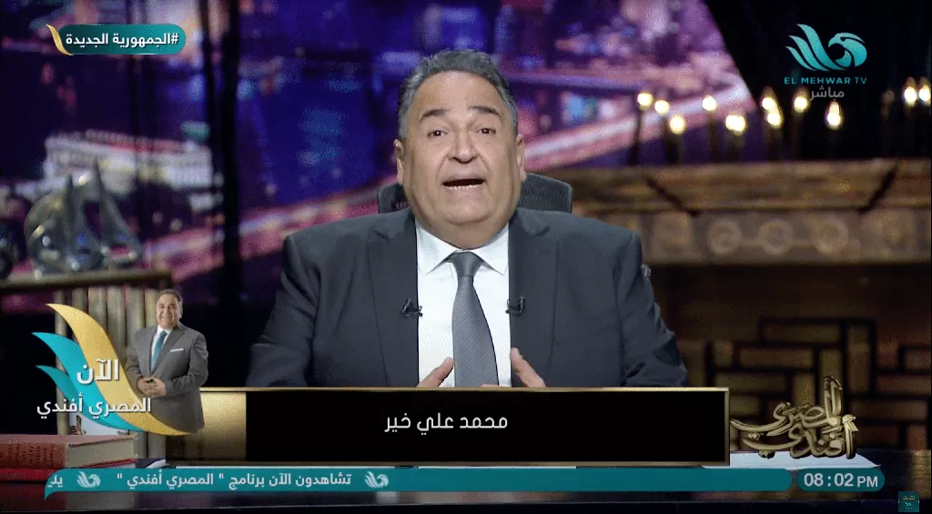 المصري أفندي – محمد خير – حلقة الجمعة 16-06-2023