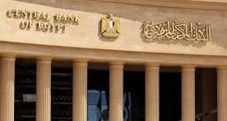 المركزي المصري يخفض أسعار الفائدة للمرة الثانية في 2025