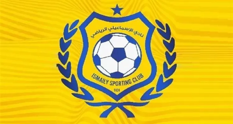 إيقاف مجلس إدارة الإسماعيلي وتحويله للنيابة بسبب مخالفات مالية