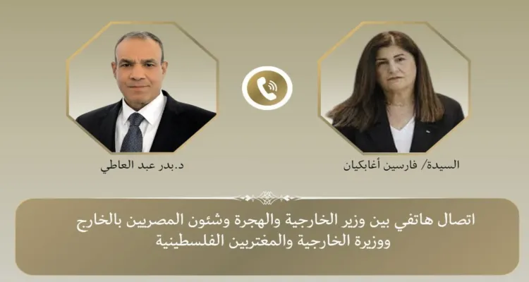 وزير الخارجية يُجرى اتصالًا هاتفيًا مع نظيرته الفلسطينية