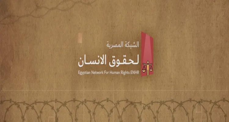 الشبكة المصرية لحقوق الإنسان تعلن عودة ثمانية مواطنين من أسوان كانوا مختفين قسرًا