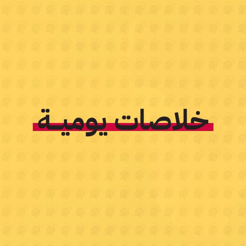 ترحيب بعضوية البريكس والانتخابات والإنجازات محليا، ومناقشات لتطورات الحرب الروسية الأوكرانية والسودان وواردات الغاز.
