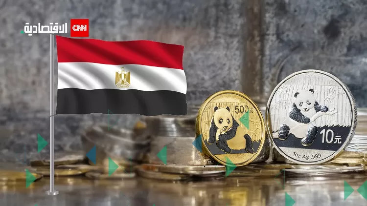 أفريكا ريبورت: مصر تتطلع إلى فرصة تمويل المناخ مع إصدار أول سندات باندا خضراء في إفريقيا