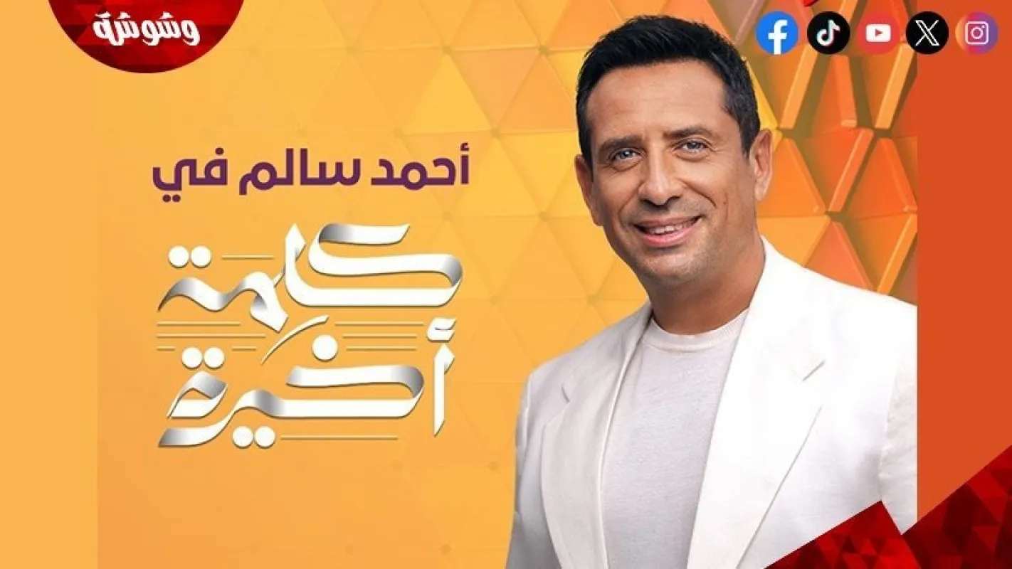 تحديات الاقتصاد المصري.. بين رؤية الخبراء وتحقيق العدالة في قضايا الرأي العام