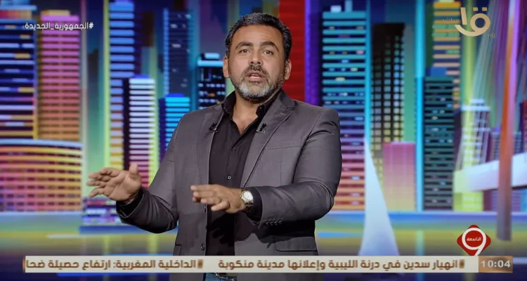 التاسعة يناقش الانتخابات الرئاسية والعاصفة دانيال وذكرى أحداث سبتمبر وحظر ارتداء النقاب بالمدارس