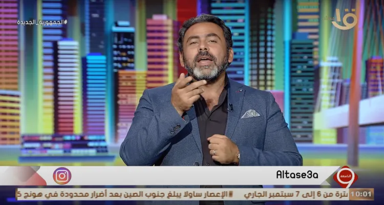 التاسعة يناقش ترميم المعابد اليهودية والأديرة القبطية ومهرجانات الدولة ومصطلح التطبيل ونقص الأدوية