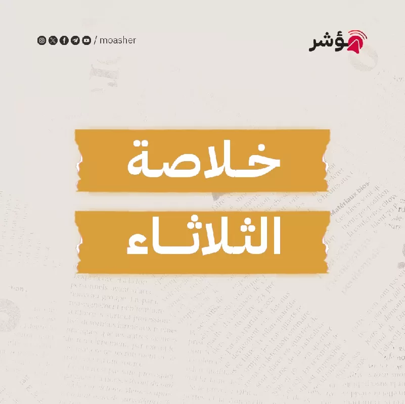 السيسي يلتقي مدير CIA ومطالبات بوقف إطلاق النار وغواصة نووية تظهر بالقناة واستمرار نقل الأسلحة وارتفاع شهداء المجازر بغزة وقلق من تدهور الأوضاع بليبيا