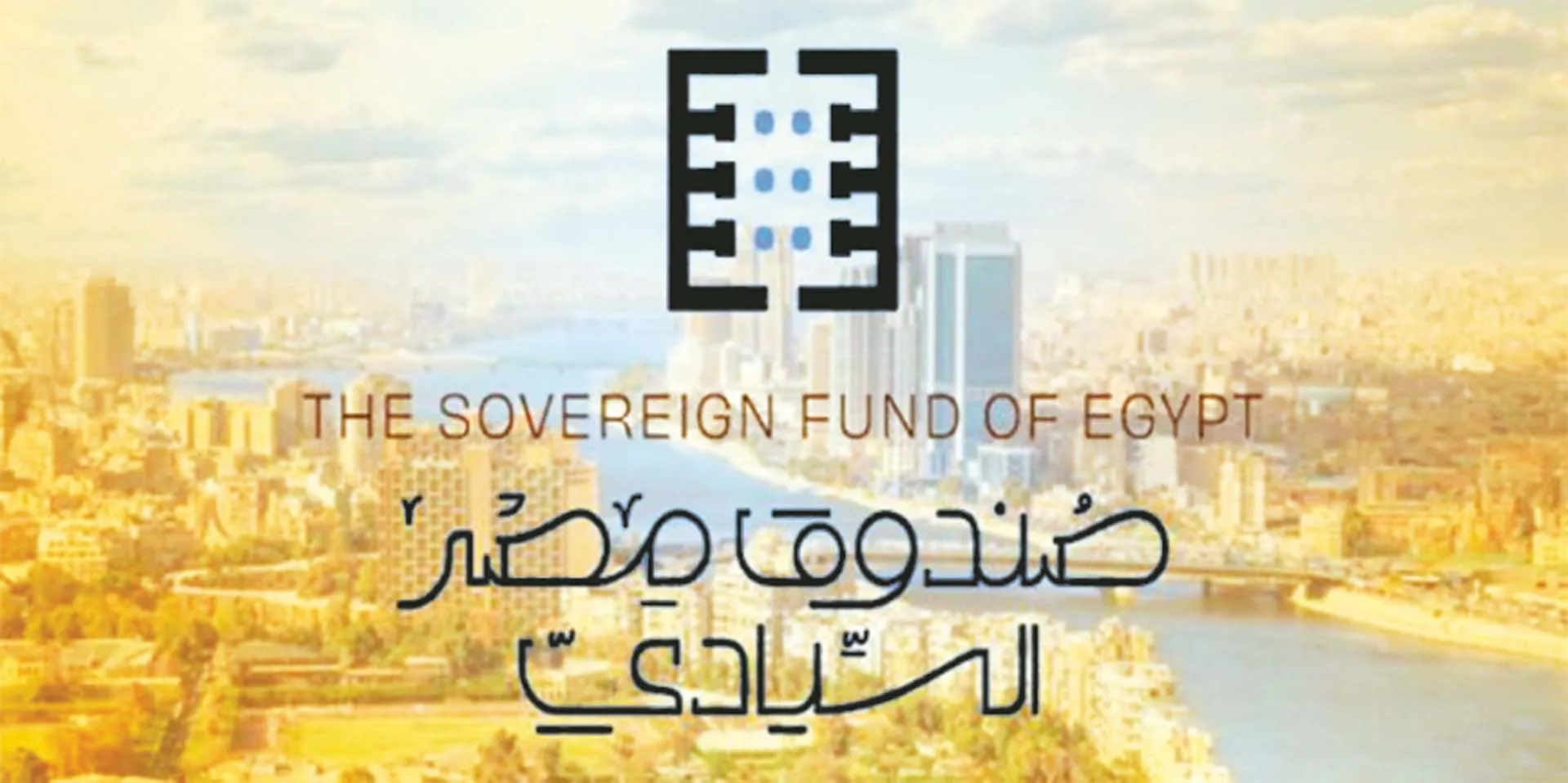 الصندوق السيادي يجري مراجعة لبرنامج الطروحات الحكومية لإضافة نحو 25 شركة جديدة