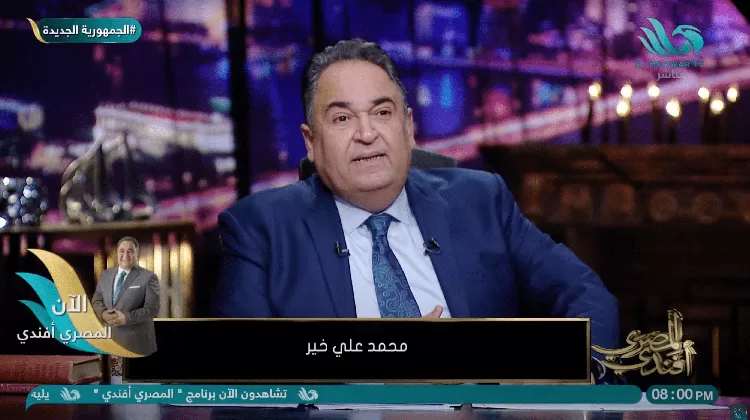 المصري أفندي يناقش انقلاب النيجر وأسعار الأرز والكتب الخارجية وتراخيص المنشآت الطبية