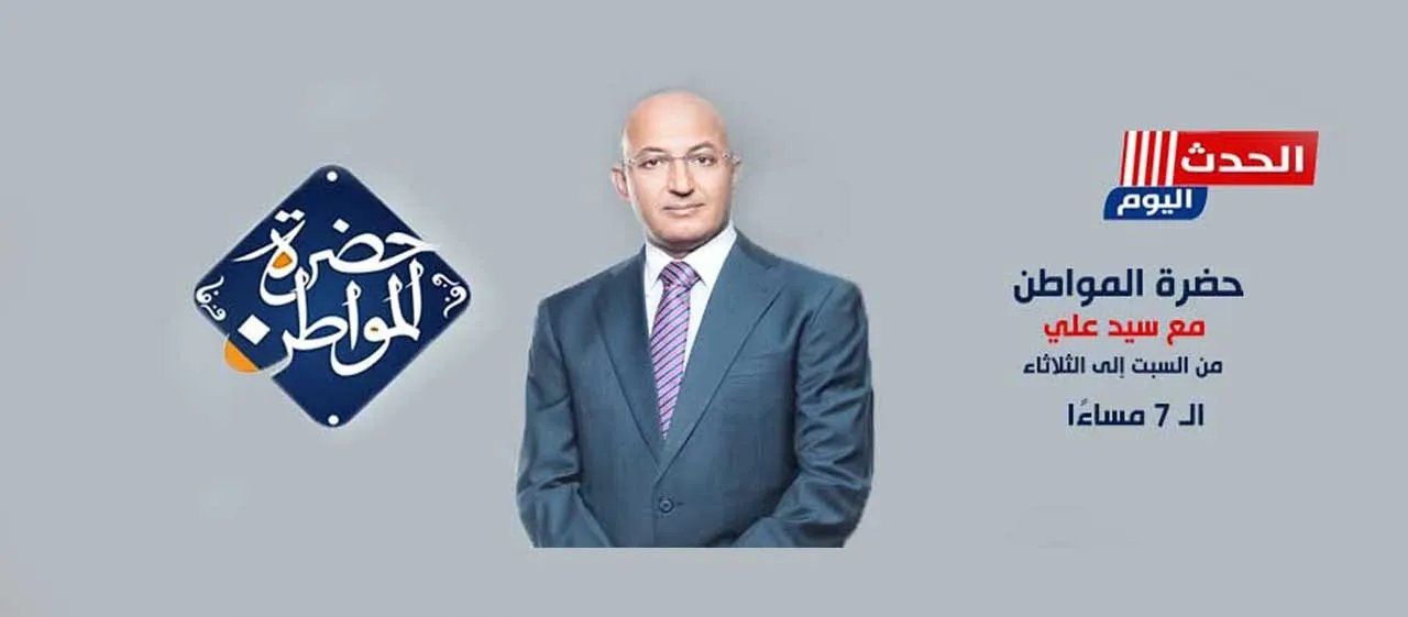 حضرة المواطن يدعو إلى الاصطفاف خلف النظام المصري بعد ارتفاع سعر الدولار وخروج الأموال الساخنة نتيجة الحرب الإسرائيلية الإيرانية واحتمالية إغلاق مضيق هرمز