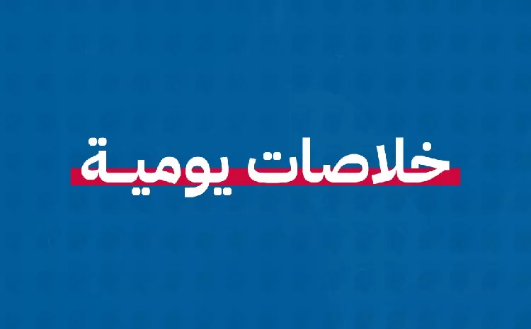 حديث الانتخابات والمرشحون والإنجازات والتحديات محليا، وأزمات وتطورات معاكسة إقليميا ودوليا.