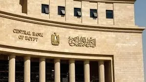 البنك المركزي المصري يخفض أسعار الفائدة وسط تسارع النمو وتباطؤ التضخم