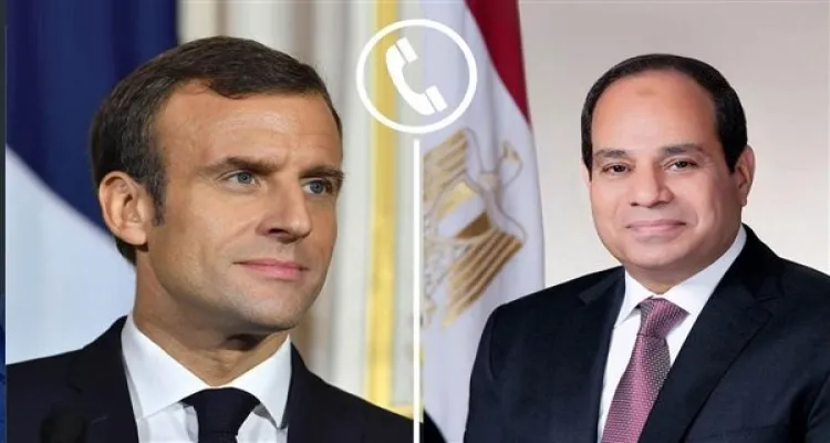 السيسي يتلقى اتصالًا هاتفيًا من الرئيس الفرنسي