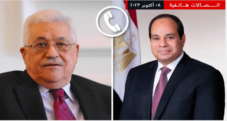 السيسي يتلقى اتصالًا هاتفيًا من الرئيس الفلسطيني