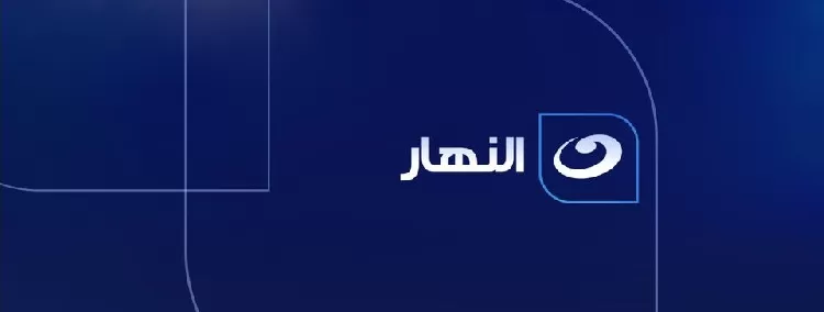 برنامج آخر النهار - حلقة الجمعة 12 مايو 2023