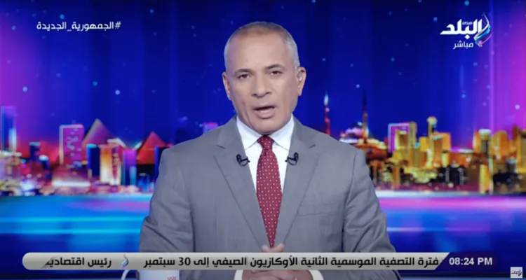على مسؤوليتي يناقش الأزمة السودانية وانضمام مصر للبريكس وأسعار الساحل الشمالي وأزمات الزمالك