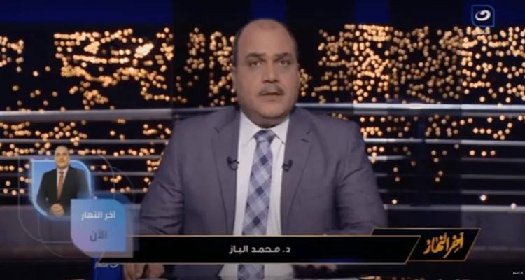 آخر النهار – محمد الباز – حلقة الجمعة 16-06-2023