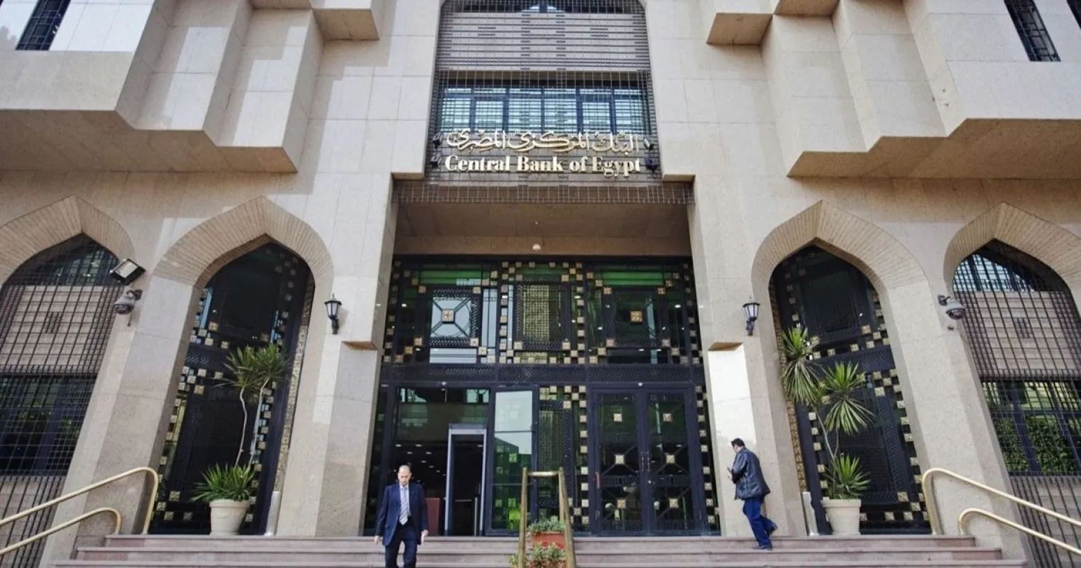 المركزي المصري يطالب البنوك باستخدام نظام تعقب السفن في تمويل التجارة