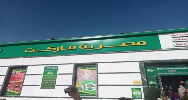عمال المصرية لتجارة الجملة يشكون تدني الأجور ويطالبون بالتعيين